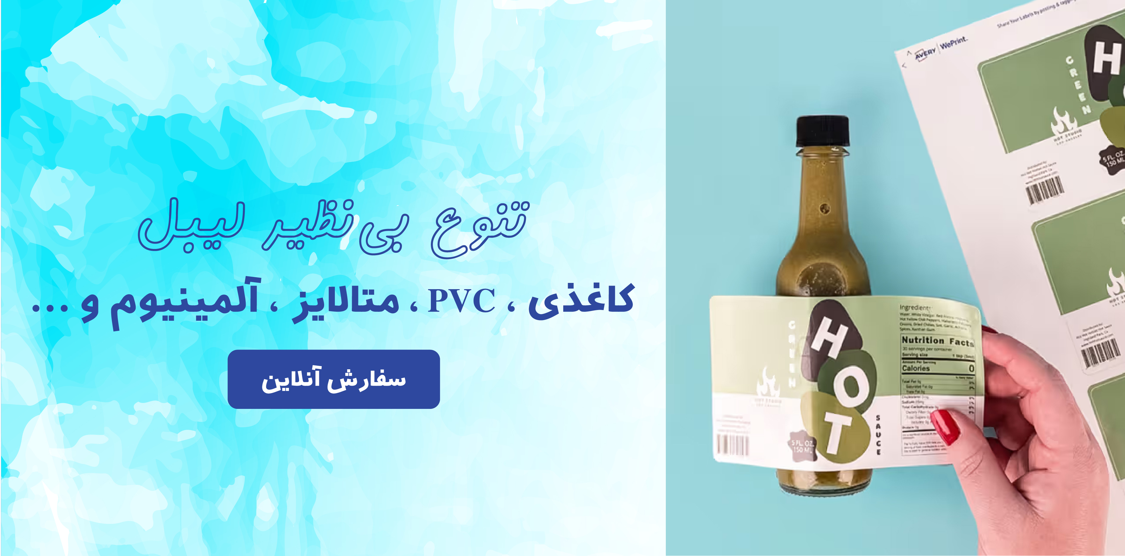 لیبل 